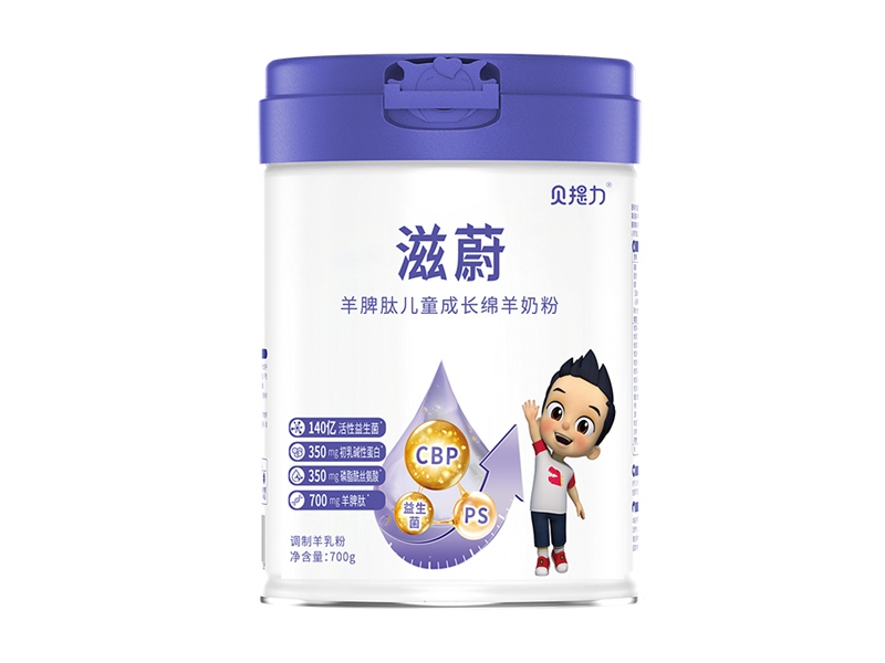 贝提力滋蔚羊脾肽儿童成长绵羊奶粉